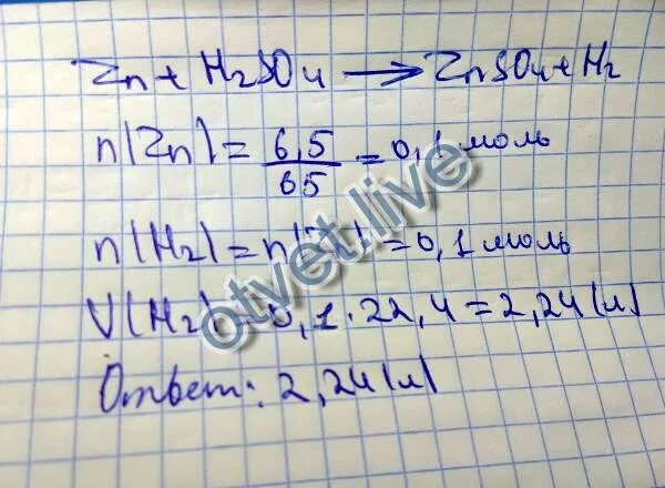 цинком выделилось 5 г водорода. 5 г цинка выделилось 34. 5 г. водород выделяется при взаимодействии цинка с растворами. какая масса водорода выделится при взаимодействии 13 г цинка с соляной.