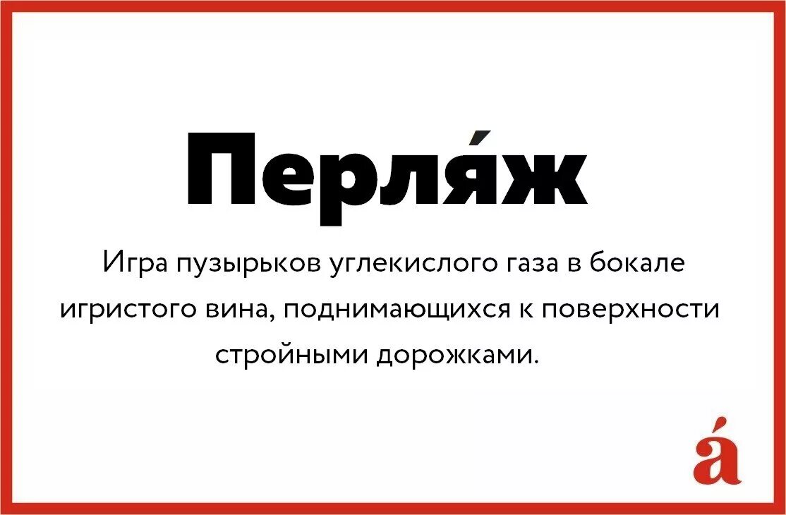 Значение слова пузырек. Априори это простыми словами. Что значит априори простыми словами примеры. Термин априори означает. Смысл слова априори.