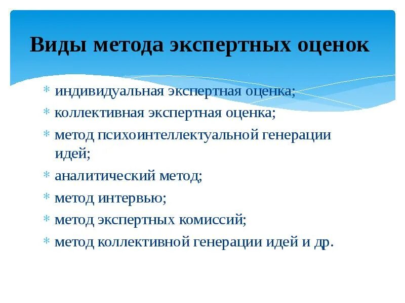 Функции экспертной комиссии. Экспертная оценка методы исследования. Метод экспертных оценок сущность. Метод экспертных комиссий. Метод экспертных комиссий.