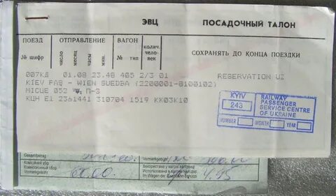 Авансовый отчет посадочный талон