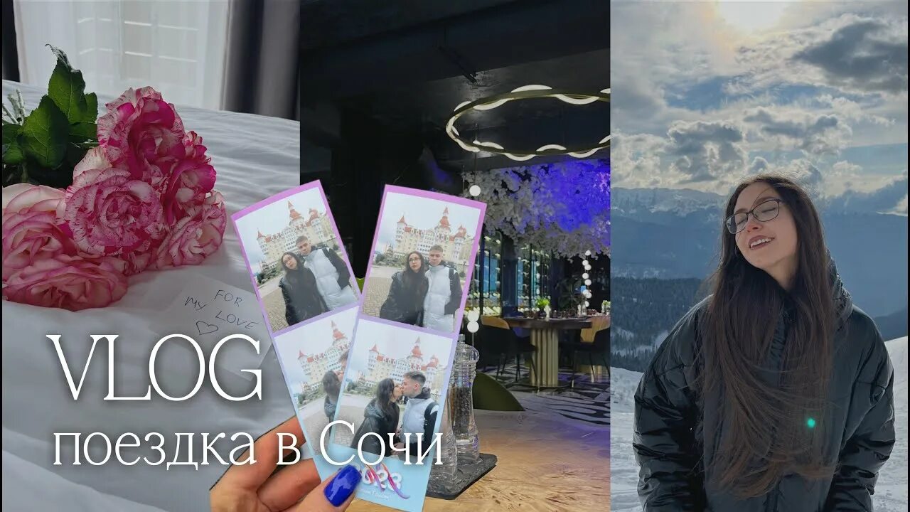 Сочи влог. Сочи влог