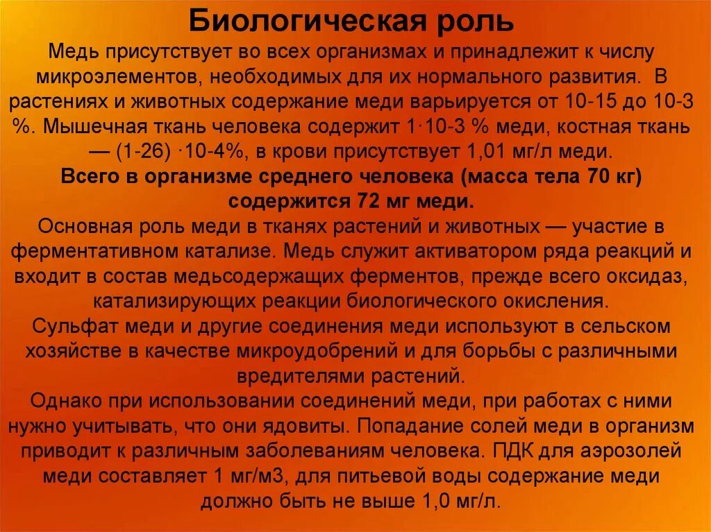 Медный купорос от плесени и грибка. Медный купорос и сульфат меди. Сульфат меди содержание меди. Медный купорос 0. Медный купорос и сульфат меди.