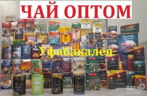Чай оптом краснодар