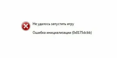 Не удалось инициализировать систему
