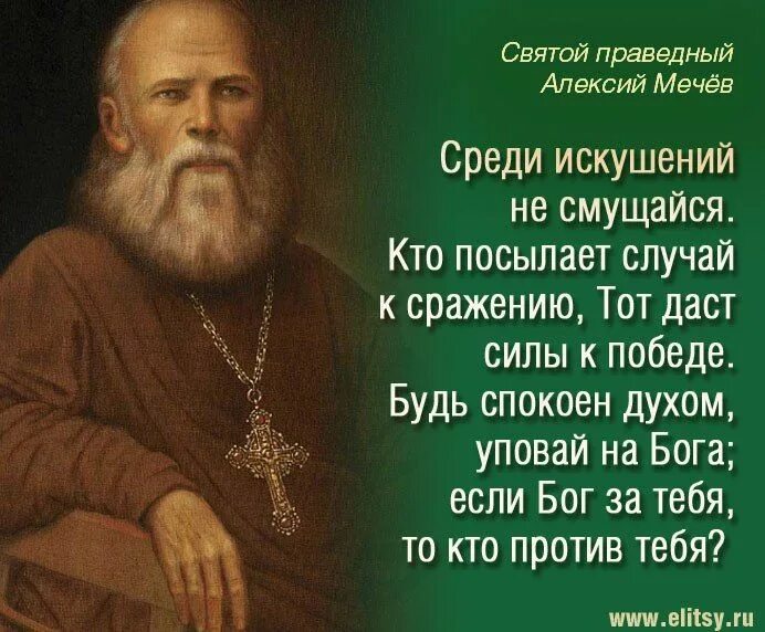 Цитаты старцев