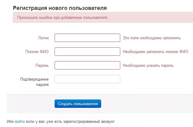 При регистрации что такое логин и пароль. Регистрация нового пользователя. как правильно заполнить поле логином. проверьте правильность заполнения полей. как правильно заполняется логин.