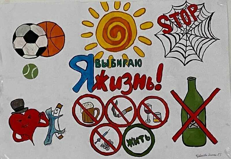 спорт альтернатива пагубным привычкам 2023