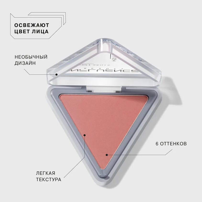 Румяна influence стик. Румяна influence beauty soft skills компактные тон 01 3г. Influence румяна soft skills. Influence румяна soft skills. Румяна инфлюенс 01.