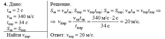 Гдз по физике. Физика 9 класс перышкин. Гдз по физике 9 класс. Гдз по физике 9 класс перышкин. Физика 9 класс перышкин упражнение 50