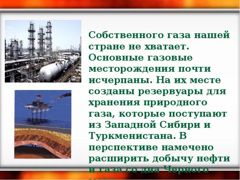 Газ нефть перспектива. Газовая промышленность Западной Сибири. Перспективы развития газовой промышленности. Проблемы и перспективы отрасли газа. Проблемы развития газовой промышленности.