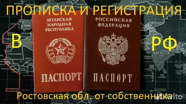 Распечатать ненастоящие документы. Место прописки в паспорте. Временная прописка сочи. Прописка времена постояная. Страница с регистрацией в паспорте.