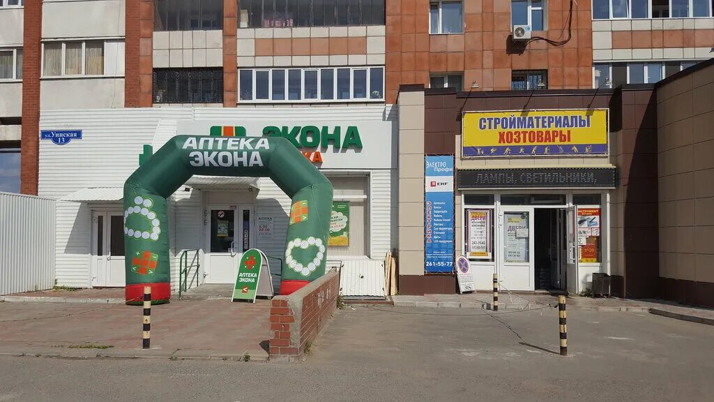 Аптека пермь часы работы. Бережная аптека тобольск. Аптека пермь часы работы. Дзержинского 47 ветаптека. Пермь ушинского 1 аптека фото.