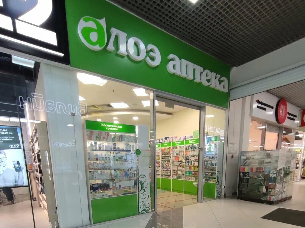 Свердловская область екатеринбург улица 8 марта 46 гринвич. Аптека алоэ богатырский 7. Алоэ аптека. Аптека на коминтерна. Алоэ аптека.