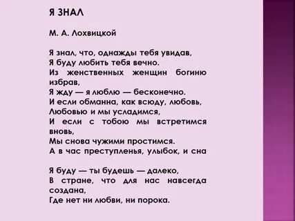 Вечно текст