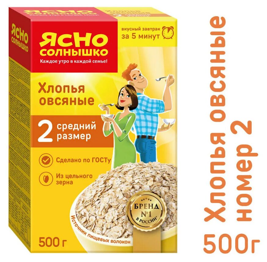 Почему ясно солнышко. Ясно cолнышко хлопья овсяные №2, 500 г. хлопья ясно солнышко экстра овсяные 350г. хлопья овсяные ясно солнышко 2 500 г. хлопья овсяные классические ясно солнышко 700г.