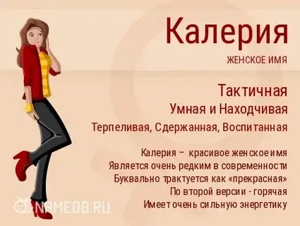 Из какой страны пришло имя