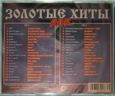 Сборник рок хитов 90 х