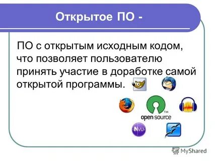Проекты с открытым исходным кодом