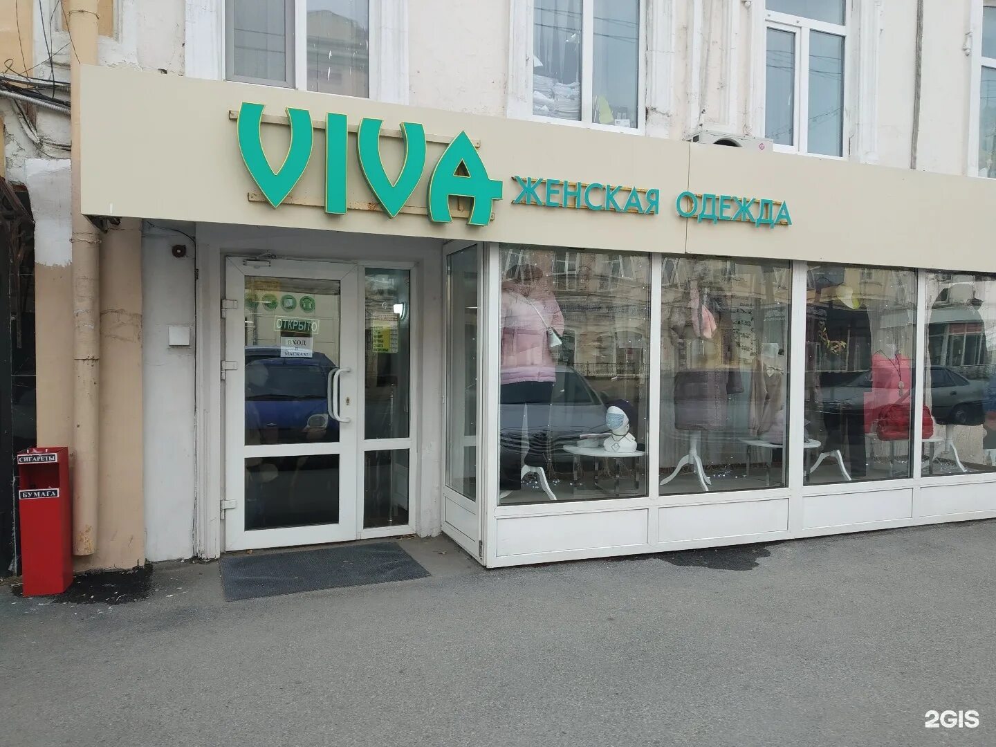 Чапаева 14/26 саратов на карте аптека алия. Чапаева 14/26 саратов на карте. Аптека наталия чапаева 14/26. Чапаева 14 26. Ул чапаева 14/26 саратов на карте.