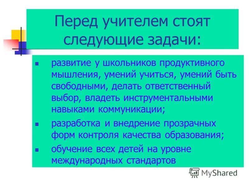 основные функции краеведческого музея. перед врачами поликлиники стоят следующие задачи. стой следующая. в чём польза чтения. стой следующая.