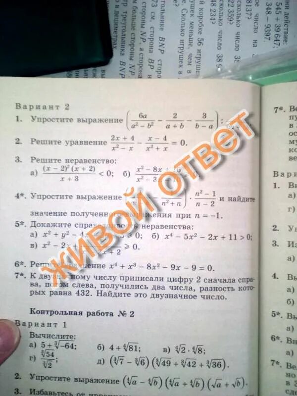 Упростите 3x 2 7x. Упростите 3x 2 7x