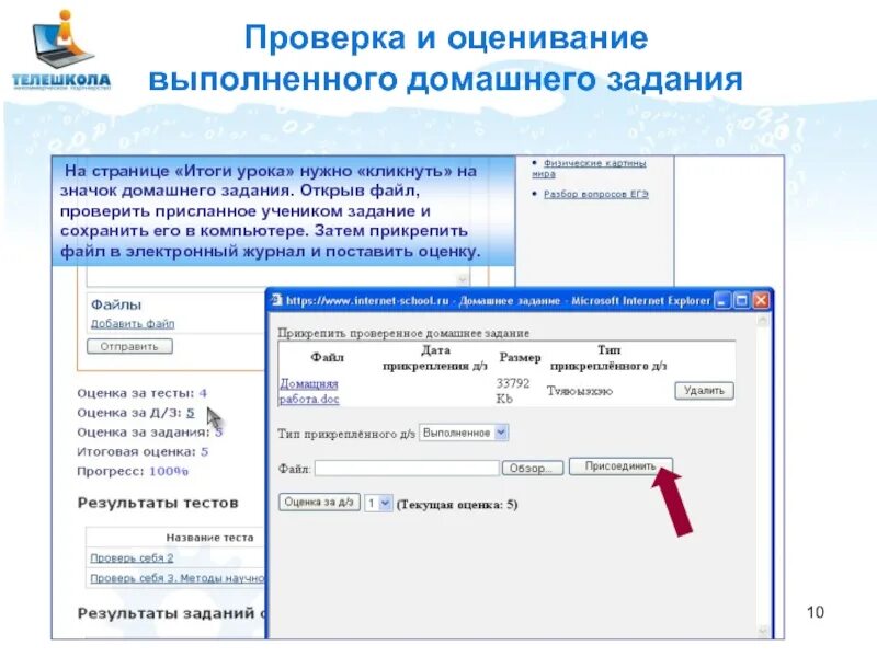 Проверка выполненных работ