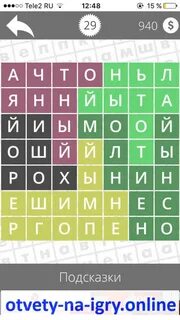 49 найди слово