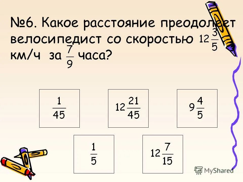Дробь между дробями. Правильные и неправильные дроби смешанные числа. Как дробь превратить в число. Как посчитать дробь от дроби. Натуральные числа дроби.