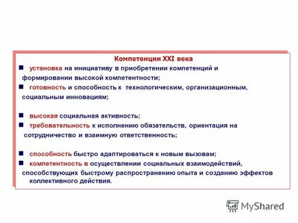 Быть установлено по инициативе