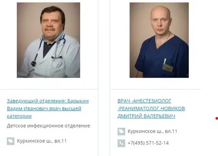Ортопед батурин