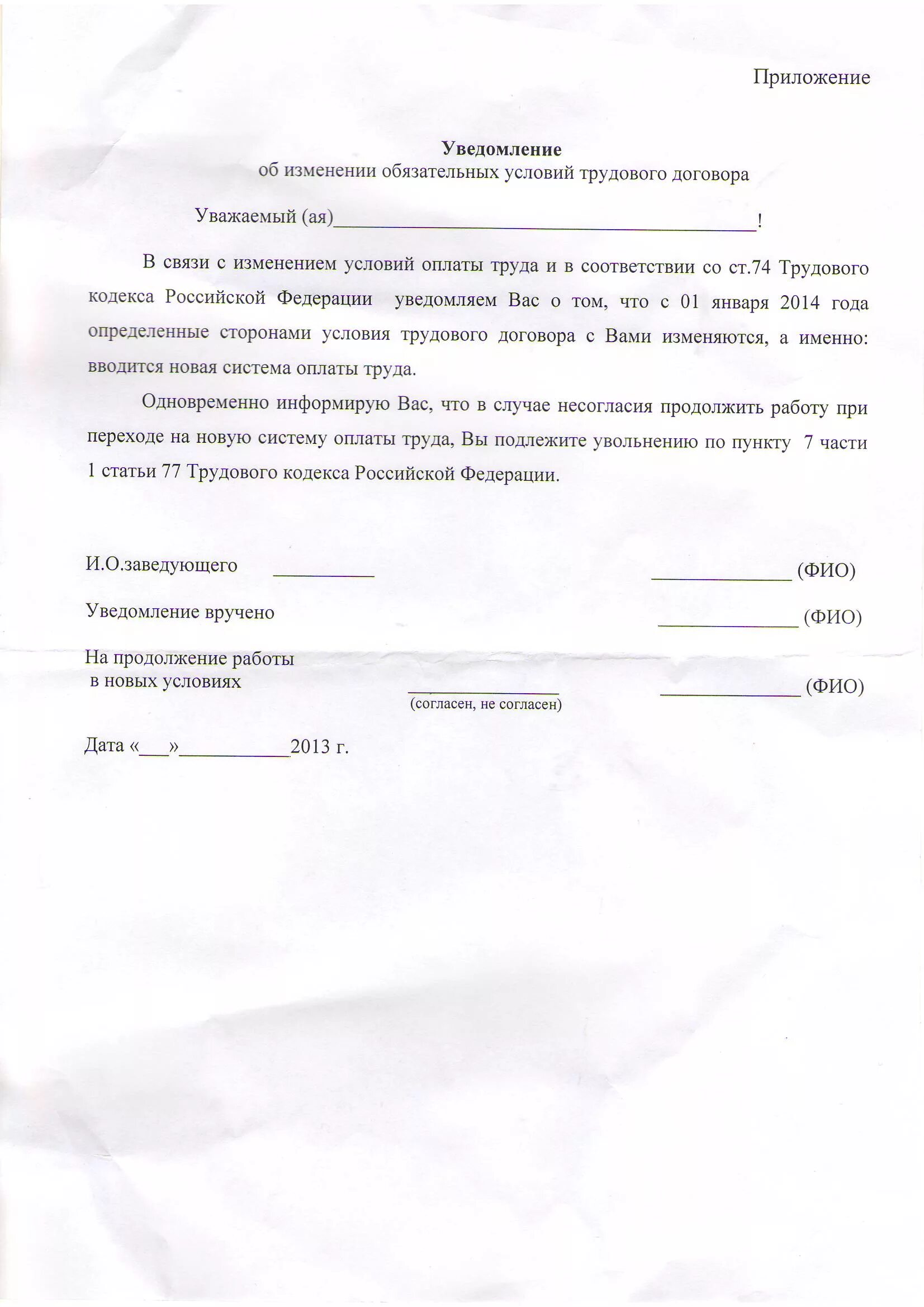 Ходатайство в детский сад. Заявление о предоставлении места в детском саду. Образец заявления о предоставлении ребенку места в детском саду. Образец ходатайства в детский сад. Изменение в заявлении в детский сад