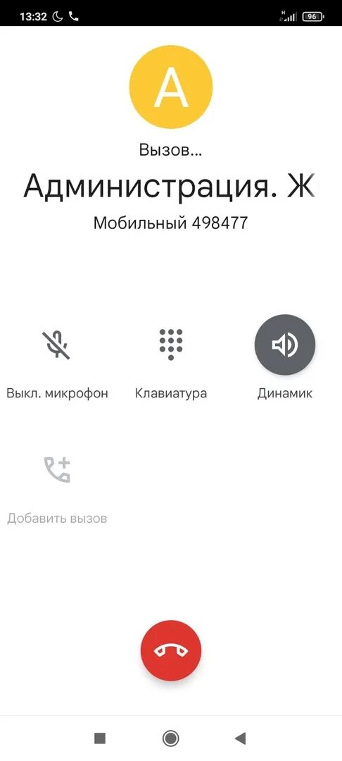 Линия занята. Линия занята при звонке. Что значит линия занята. Почему в телефоне линия занята. Всегда линия занята