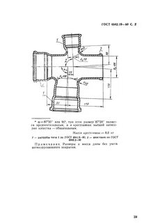 Крестовина 110 размеры