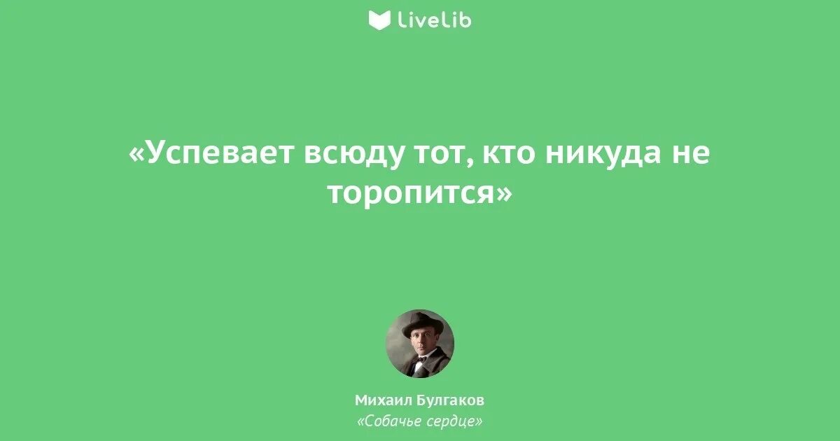 Собачье сердце не читайте советских. Собачье сердце цитаты из книги. цитаты из книги собачье сердце булгакова. цитаты собачье сердце булгакова. фразы из собачьего сердца булгакова.