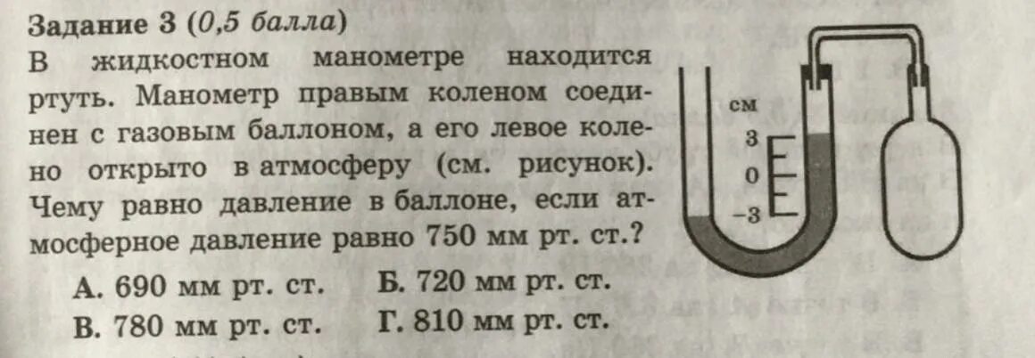 В u образной трубке находится ртуть. В u образной трубке находится ртуть