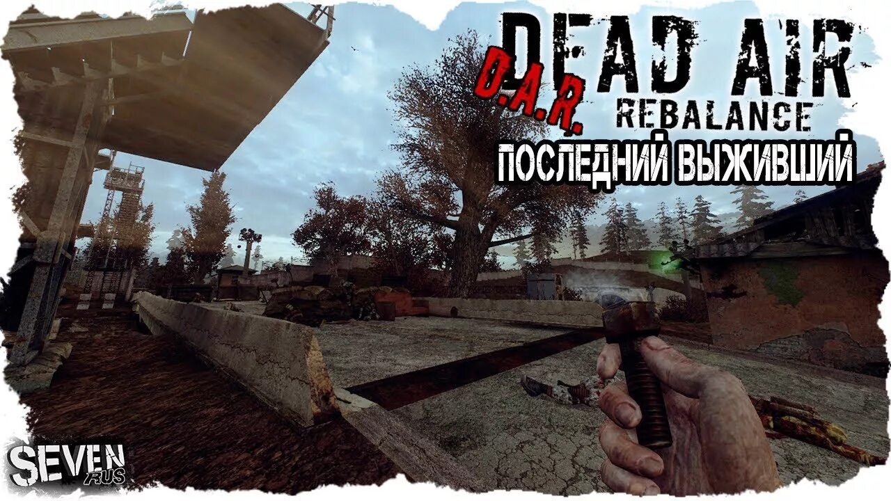 Dead air последний выживший. Сталкер дед АИР последний Выживший. Stalker Anomaly последний Выживший. Карта Dead Air последний Выживший.