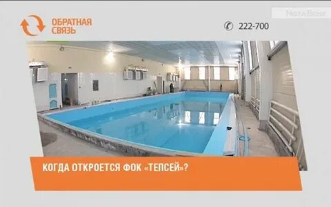 Спорткомплекс тепсей