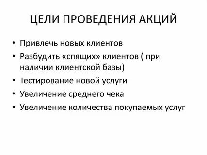 Цели дикого