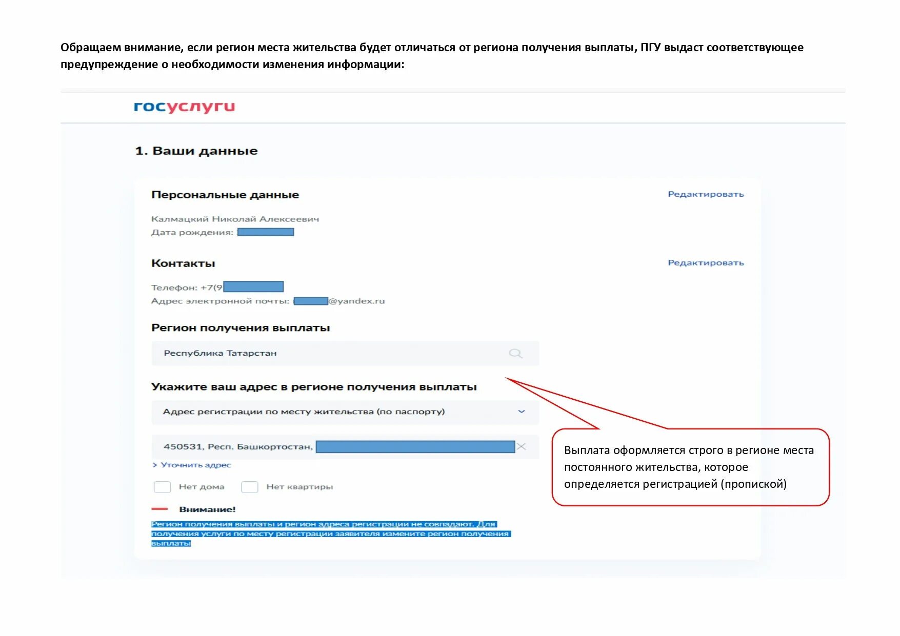 Когда нужно подать заявление на единое пособие. Образец заявления от 3 до 7 лет на госуслугах. Подача заявления на госуслугах. Образец заполнения заявления на госуслугах. Образец как заполнить заявление через госуслуги.