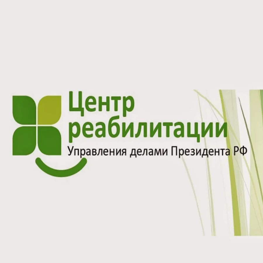 Фгбу центр реабилитации одинцово. Медицинский реабилитационный центр. Научно практический реабилитационный центр в алтуфьево. Монино реабилитационный центр. Восстановительный центр.