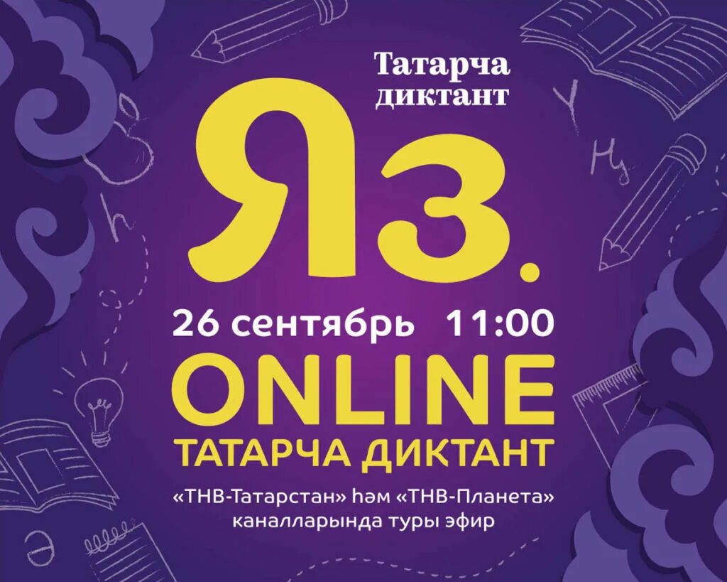Татарский логотип. Картинка мин татарча сойлэшэм. Наклейки с логотипом мин татарча сөйләшәм. Татарч. Сборник любимых татарских песен.
