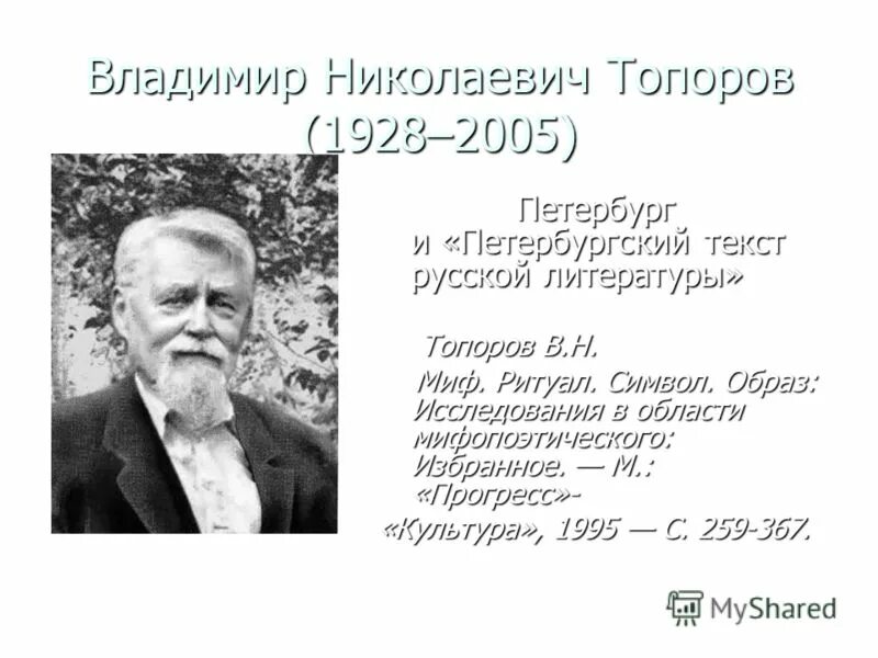 алтайский институт развития образования логотип. подвиг пионера героя володи дубинина. сайт имени топорова. грамота автослесарю. трафарет формы топора.