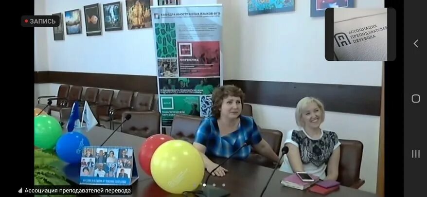 Телемост как записать встречу. Телемост с педагогами. скриншот телемост дети.