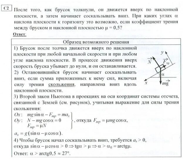 Задача законы ньютона решение