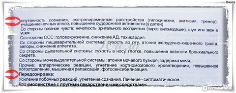 Тералиджен детям отзывы родителей