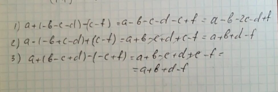 Раскройте скобки a b a d. A+(b+d-c) раскрыть скобки. a-(d+b-c) решение. a+(-b) раскрыть скобки. раскройте скобки -3*(b-c+d).