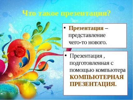 С чего она состоит
