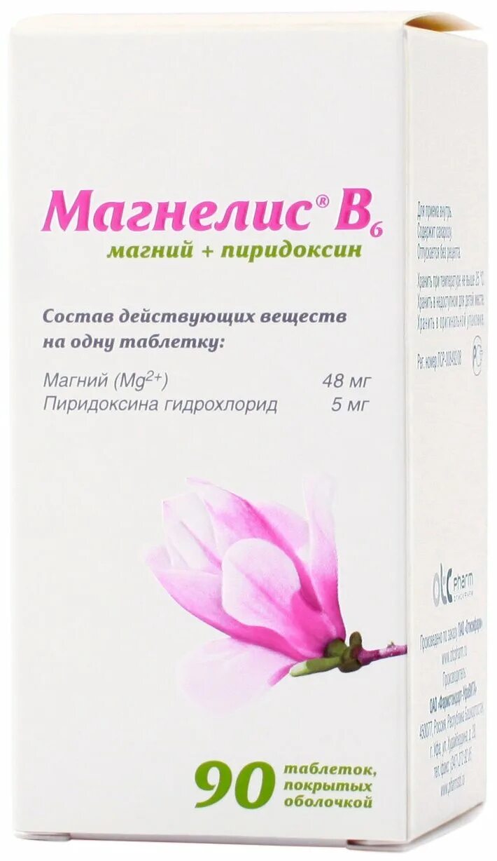 Магнелис b6 таб п о. Магнелис б6 форте. №60. Магнелис б6 форте. №60.