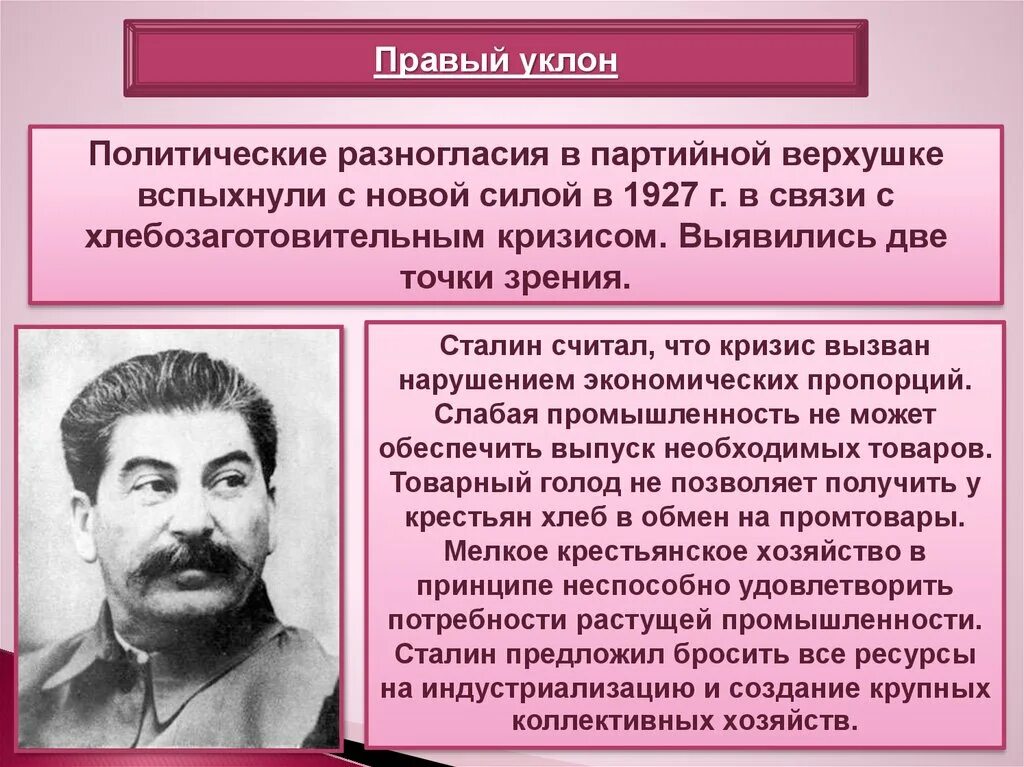 Политический уклон. Максимальный поперечный уклон. Лидер правого уклона. Уклон 1 5 на чертеже. Максимальный уклон железнодорожного пути.