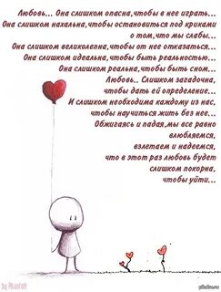 Не люблю слишком большие